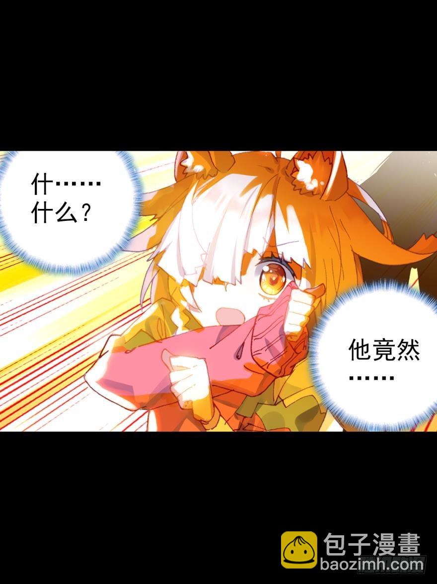 次元戰爭·紅龍 - 死亡警戒線（下） - 4