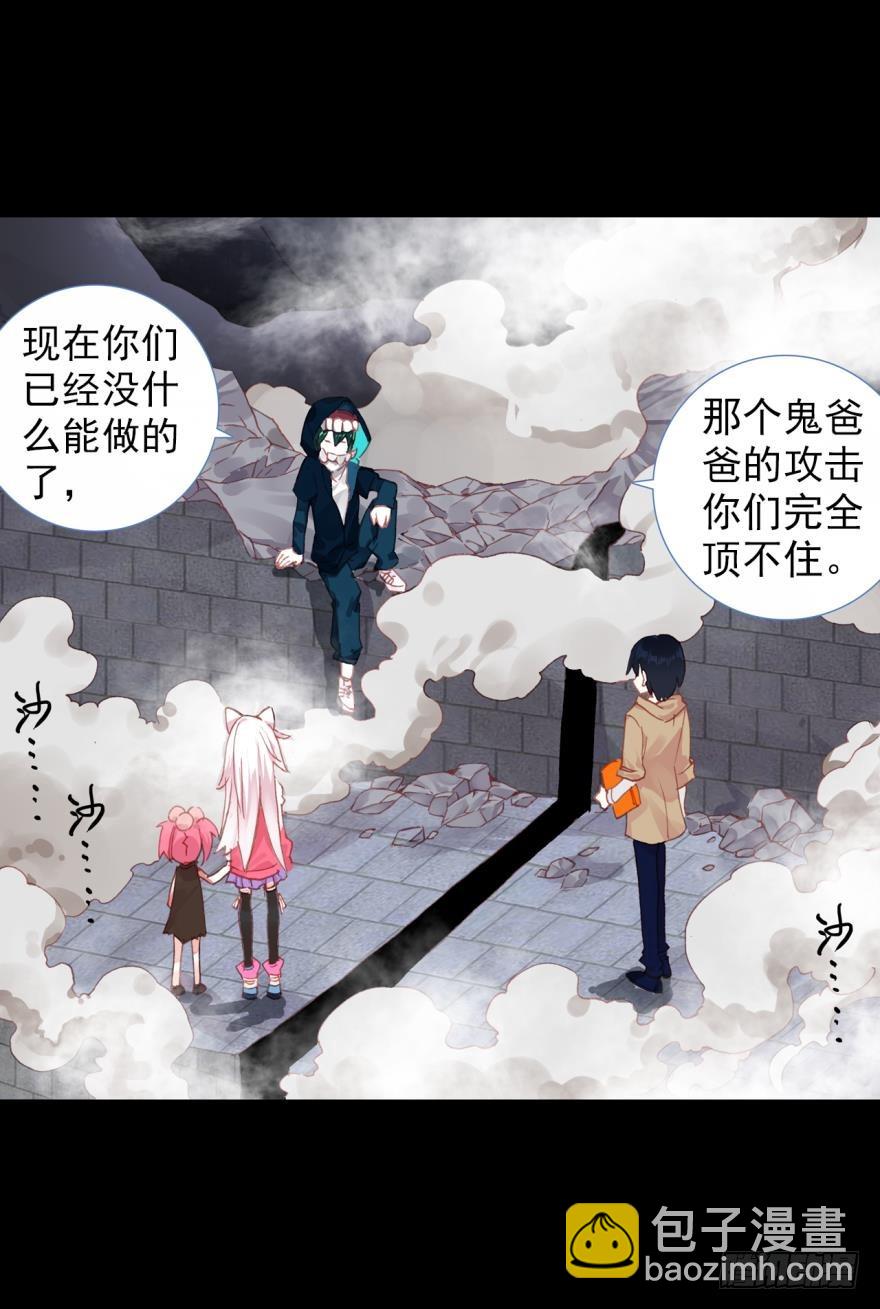 次元戰爭·紅龍 - 死亡警戒線（下） - 5