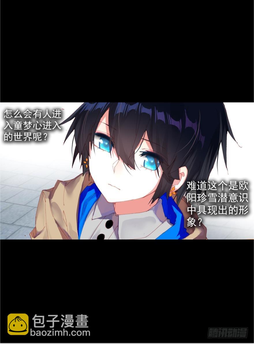 次元戰爭·紅龍 - 死亡警戒線（下） - 4