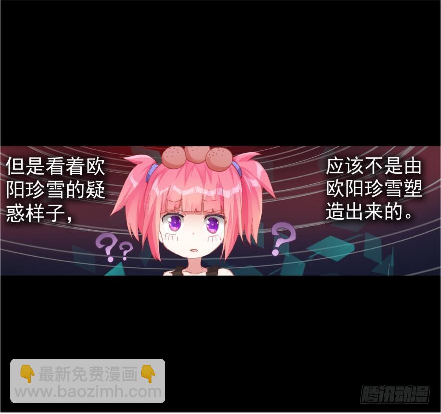 次元戰爭·紅龍 - 死亡警戒線（下） - 5