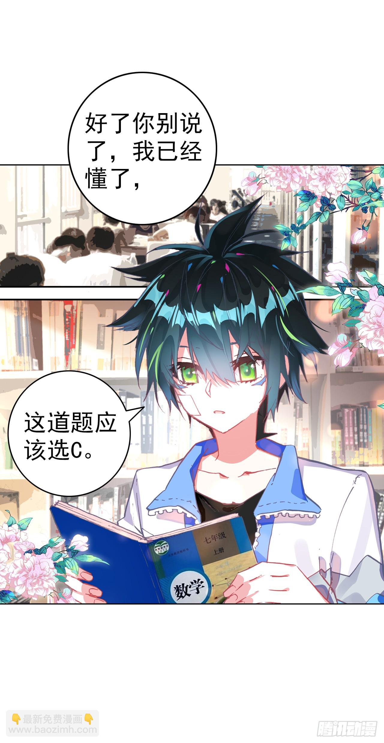 次元戰爭·紅龍 - 小小避風港（下） - 1