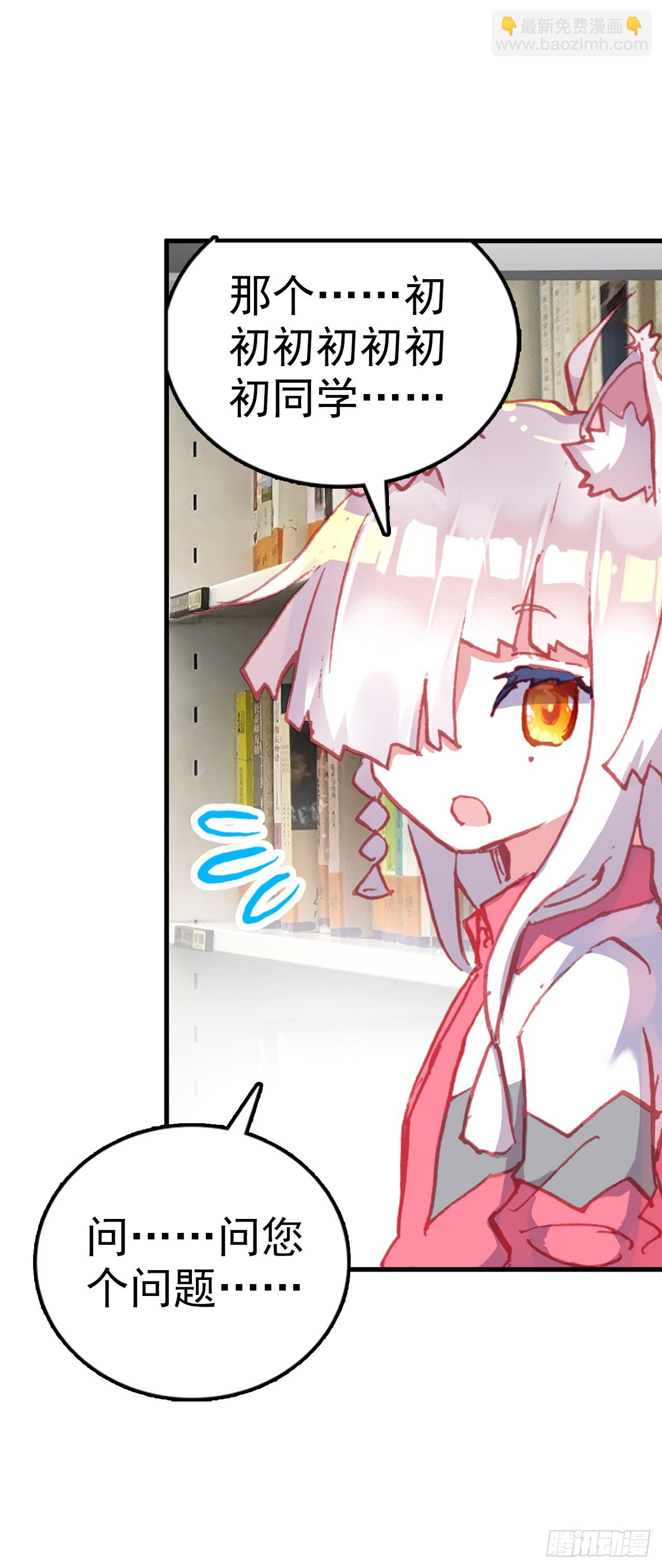 次元戰爭·紅龍 - 小小避風港（下） - 6