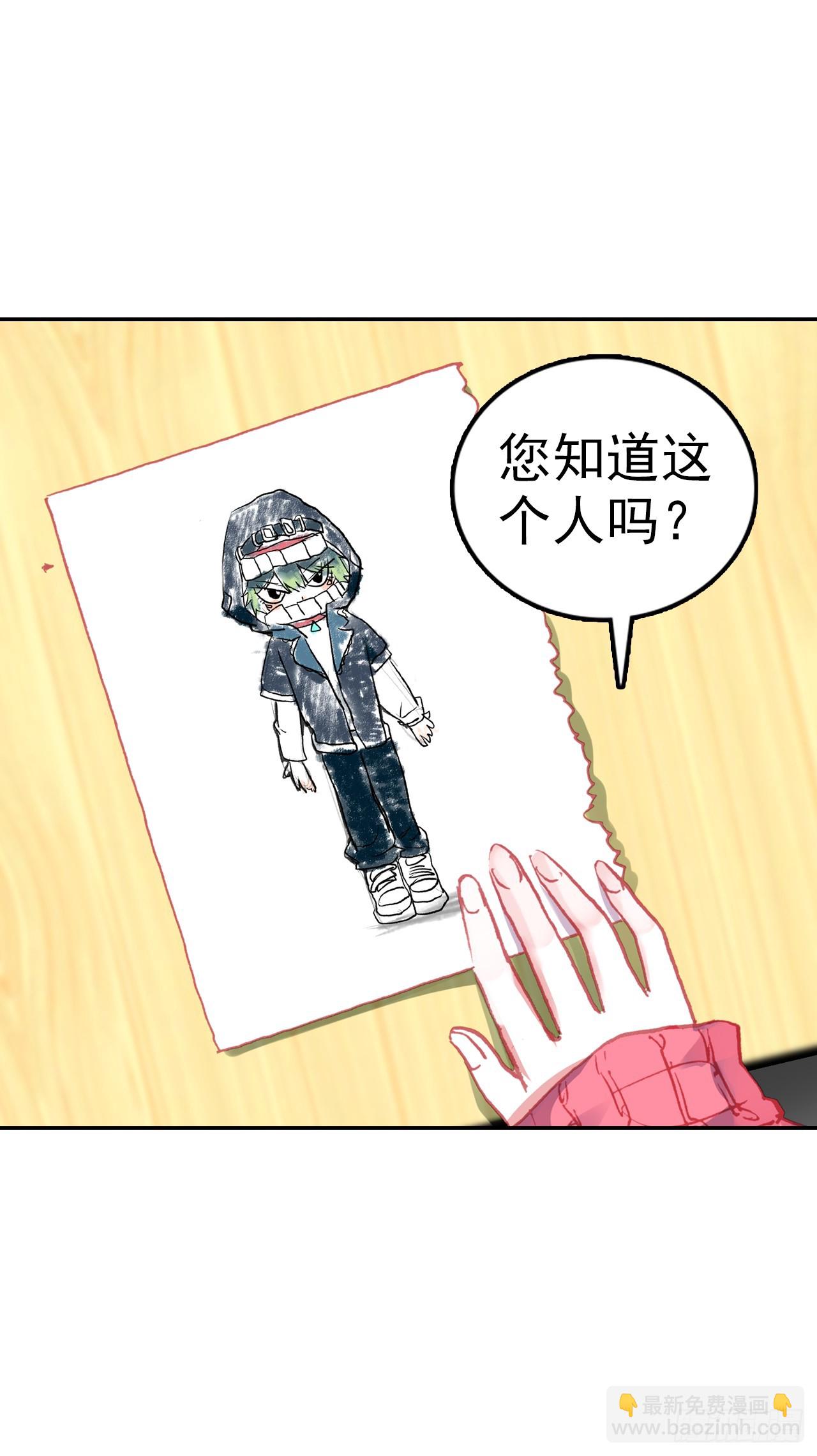 次元戰爭·紅龍 - 小小避風港（下） - 7