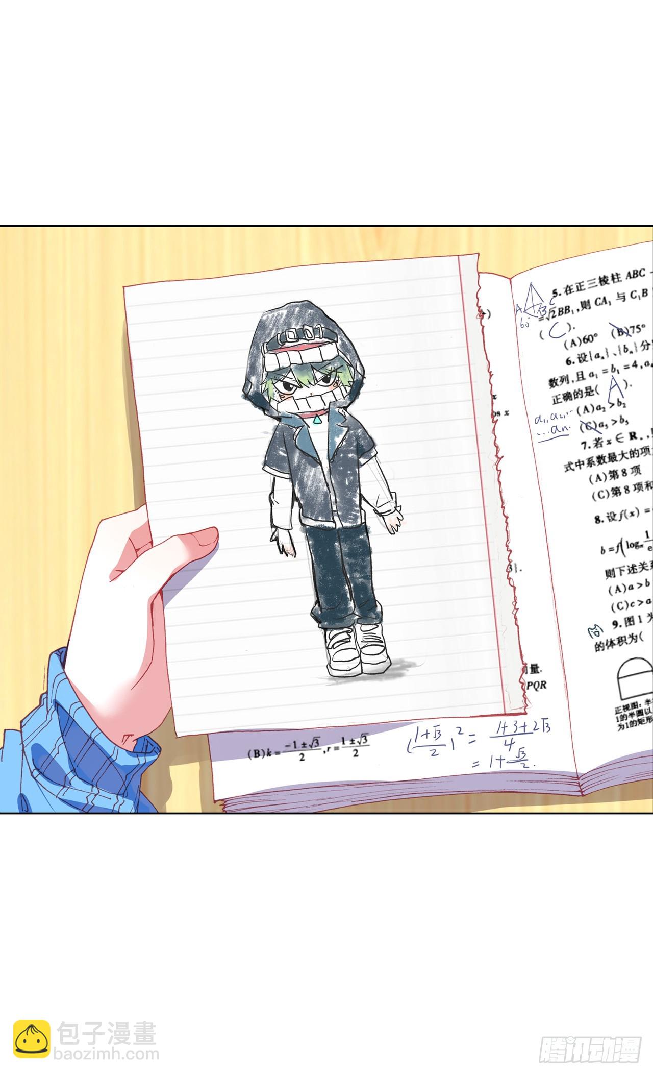 次元戰爭·紅龍 - 小小避風港（下） - 4