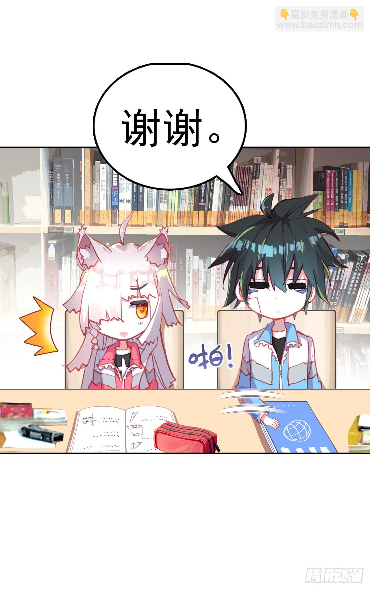 次元戰爭·紅龍 - 小小避風港（下） - 5