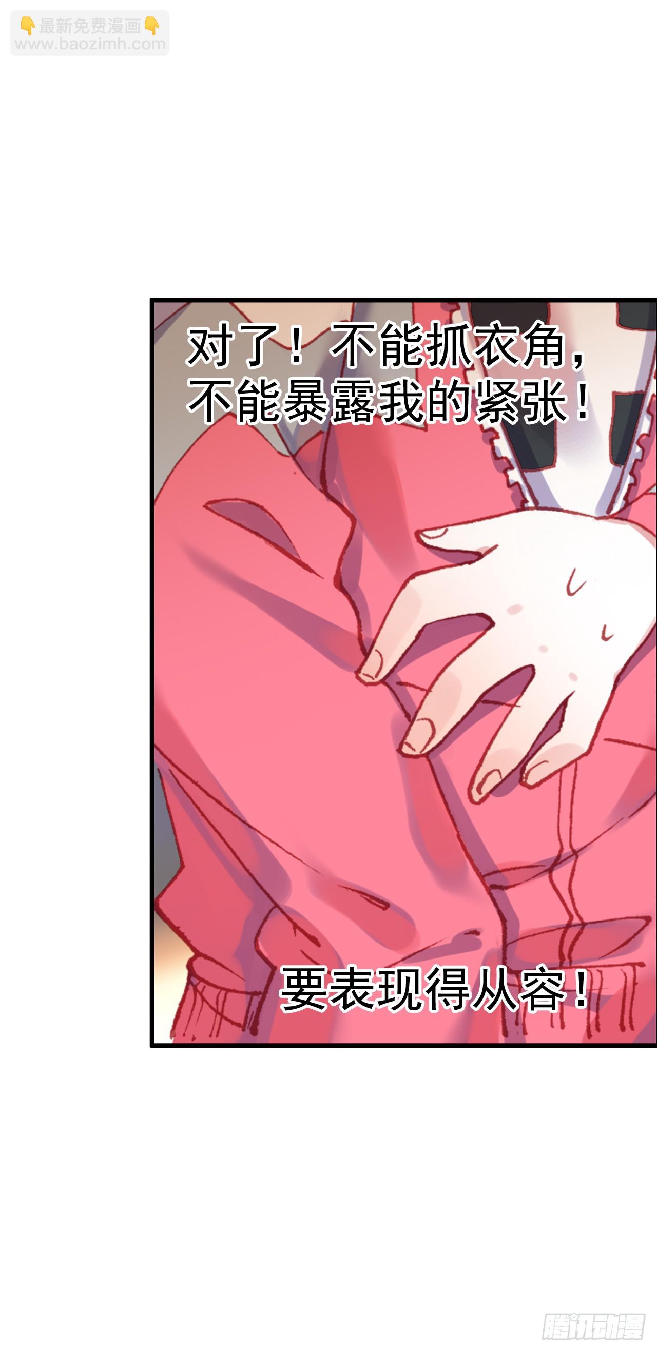 次元戰爭·紅龍 - 小小避風港（下） - 4