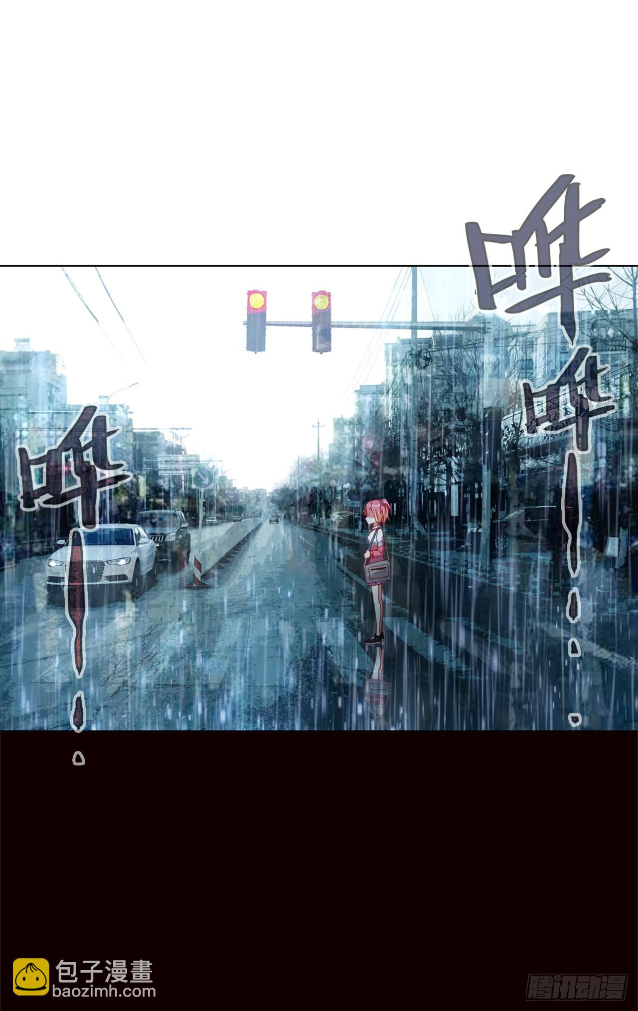 次元戰爭·紅龍 - 小小避風港（下） - 5