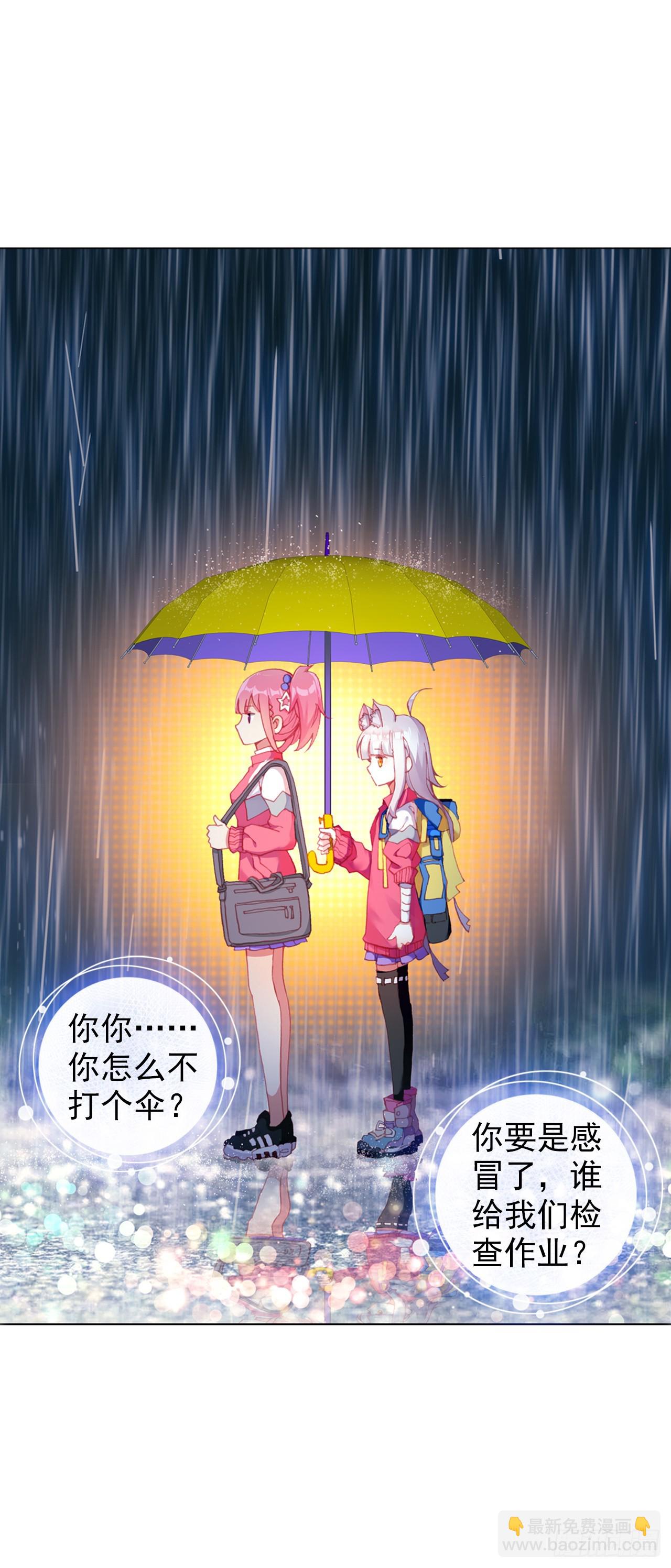 次元戰爭·紅龍 - 小小避風港（下） - 7