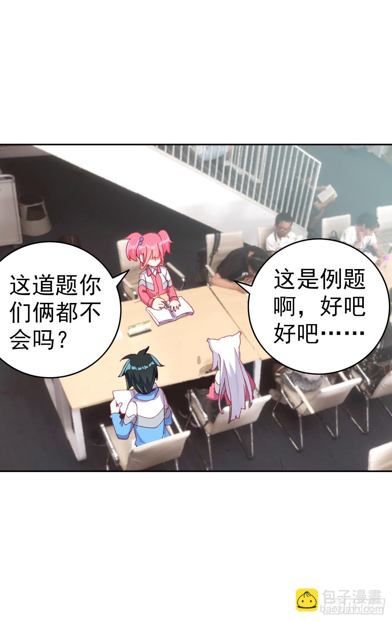 次元戰爭·紅龍 - 小小避風港（下） - 1