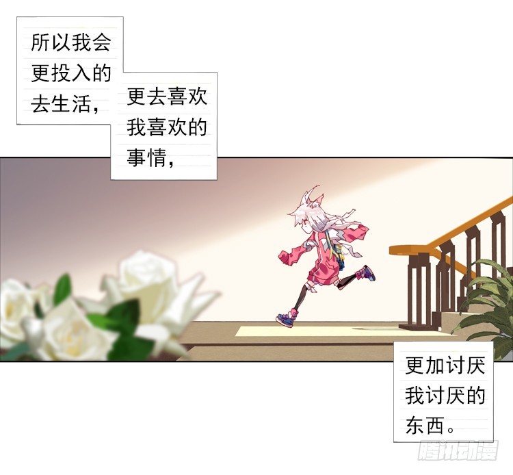 次元戰爭·紅龍 - 我與我的告白（下） - 1