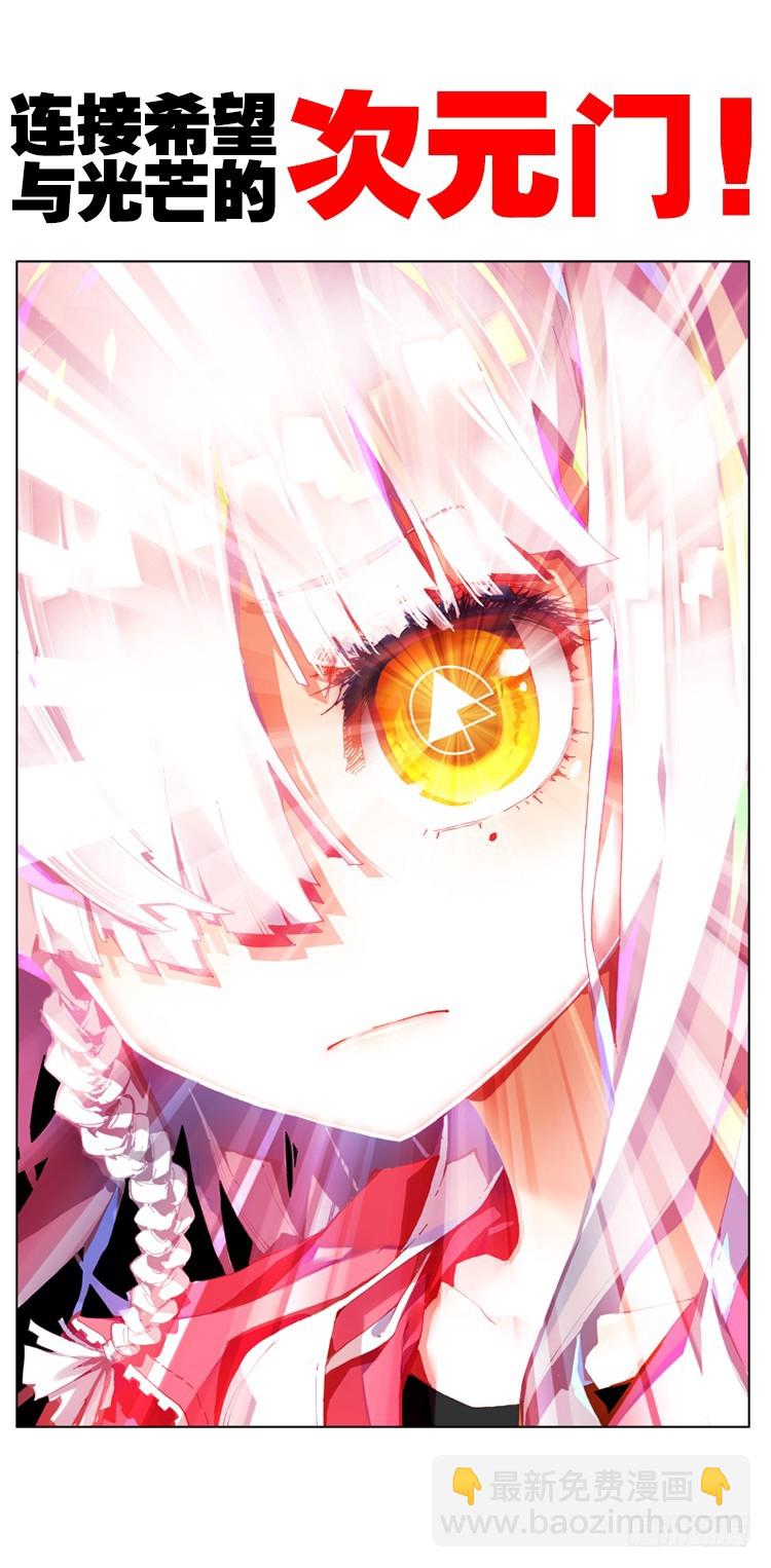 次元戰爭·紅龍 - 我與我的告白（下） - 5