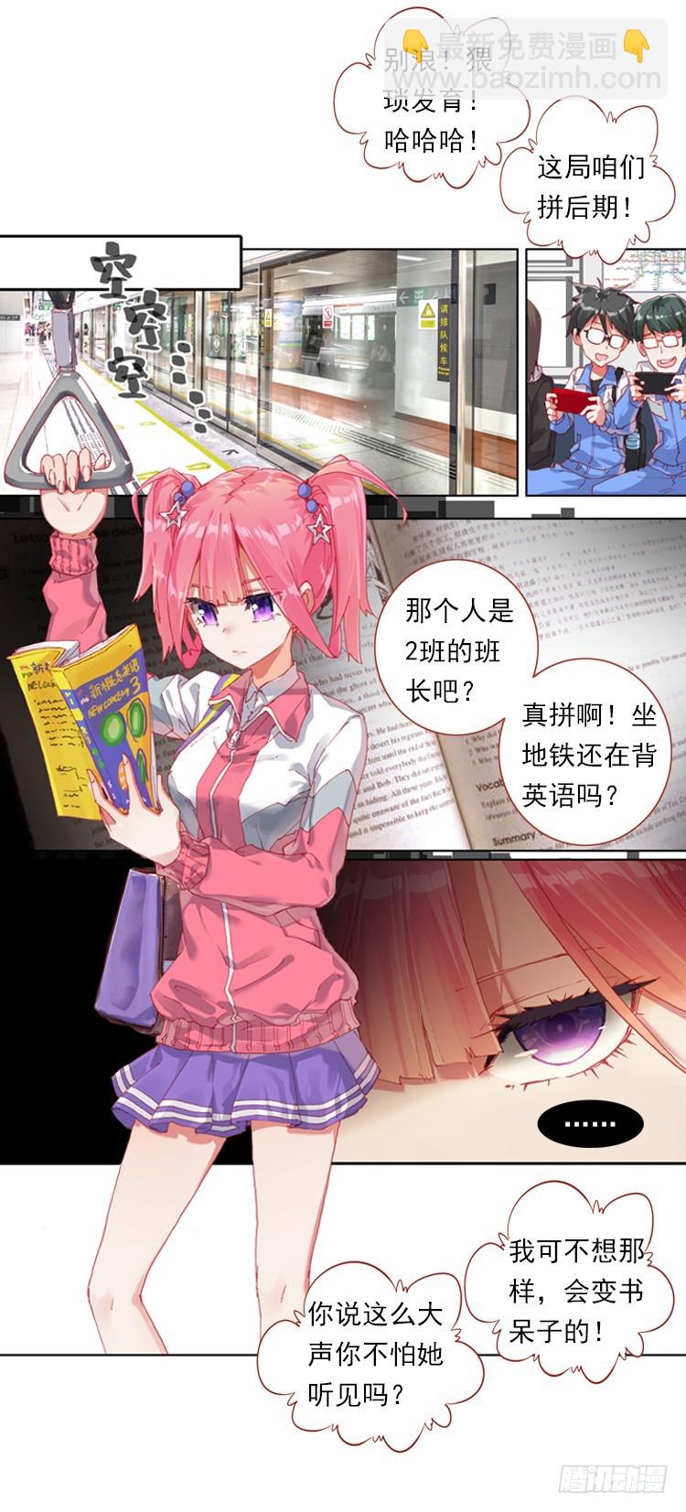 次元戰爭·紅龍 - 我與我的告白（下） - 1