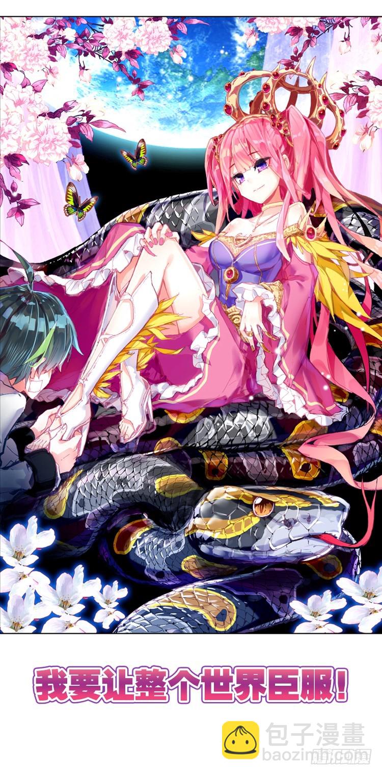 次元戰爭·紅龍 - 我與我的告白（下） - 4