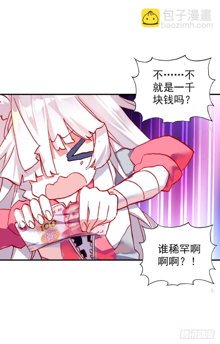 次元戰爭·紅龍 - 沒有音樂也不空曠的房間（下） - 3