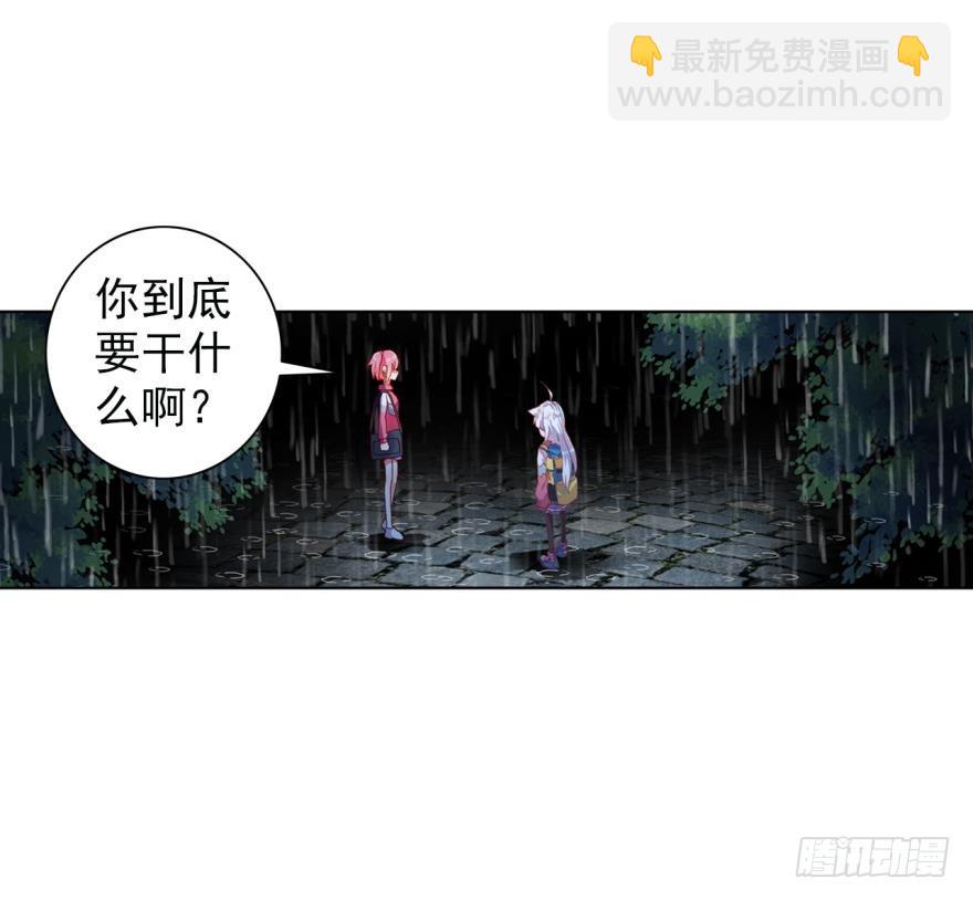 次元戰爭·紅龍 - 沒有音樂也不空曠的房間（下） - 7