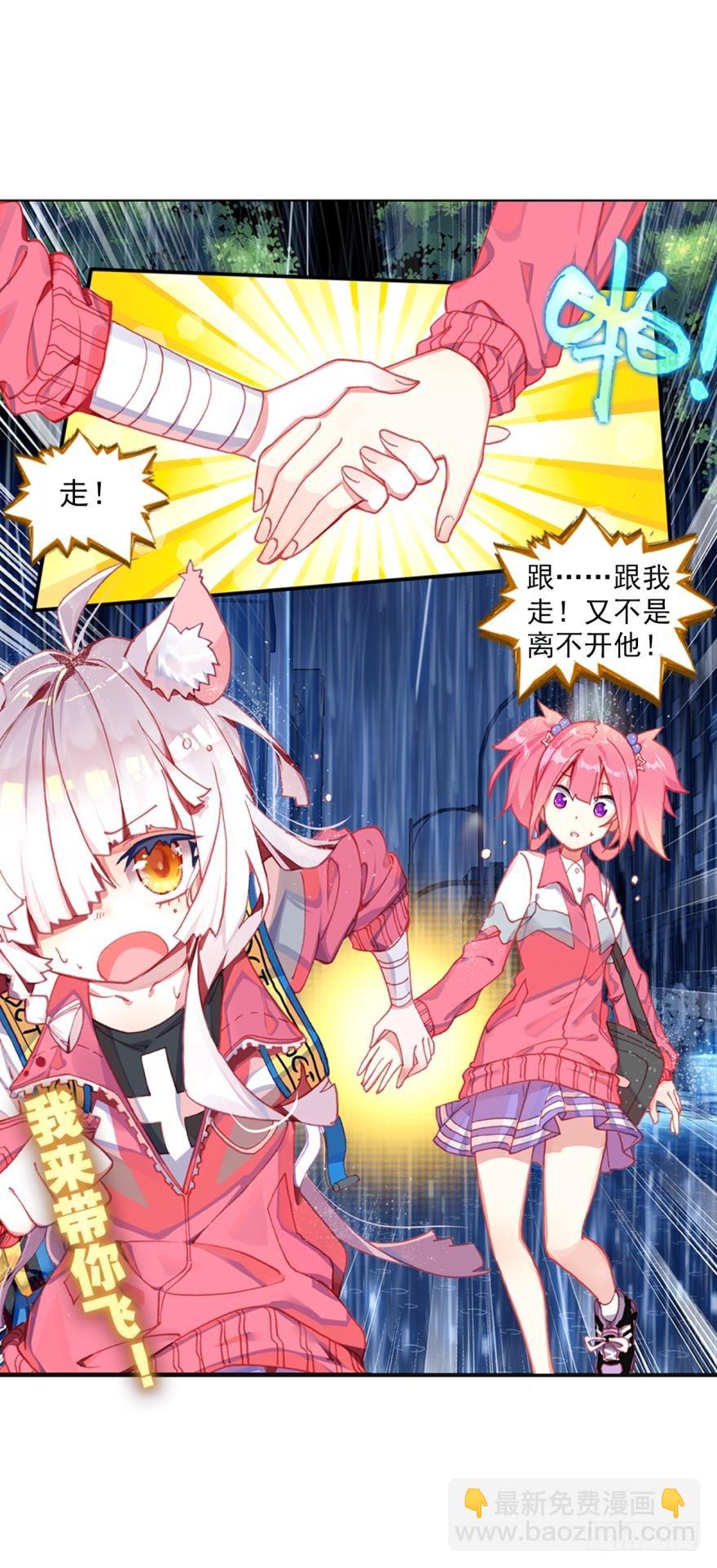 次元戰爭·紅龍 - 沒有音樂也不空曠的房間（下） - 1