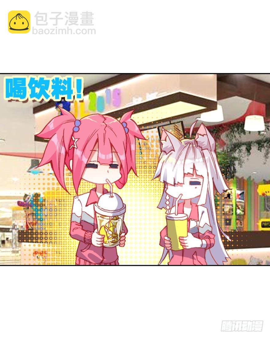 次元戰爭·紅龍 - 沒有音樂也不空曠的房間（下） - 4