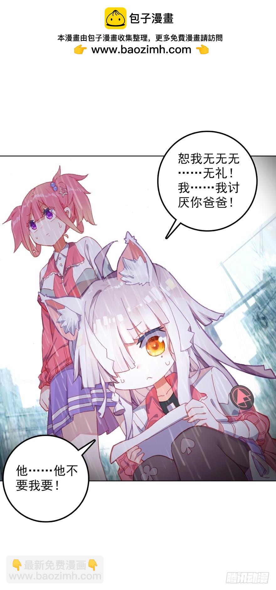 次元戰爭·紅龍 - 沒有音樂也不空曠的房間（下） - 2