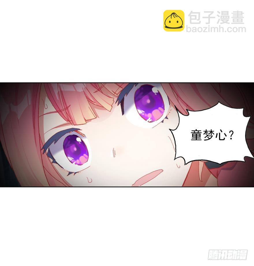 次元戰爭·紅龍 - 沒有音樂也不空曠的房間（下） - 3