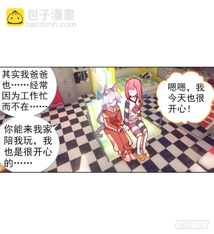 次元戰爭·紅龍 - 沒有音樂也不空曠的房間（下） - 5