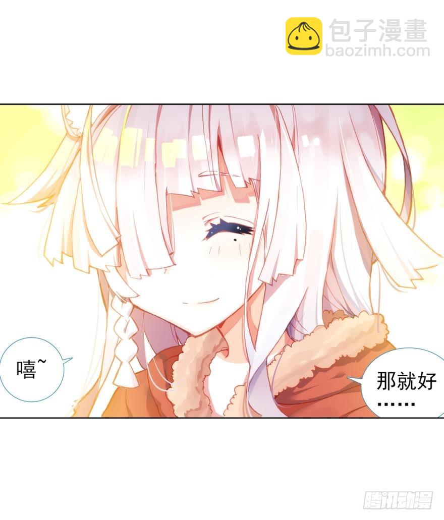 次元戰爭·紅龍 - 沒有音樂也不空曠的房間（下） - 6