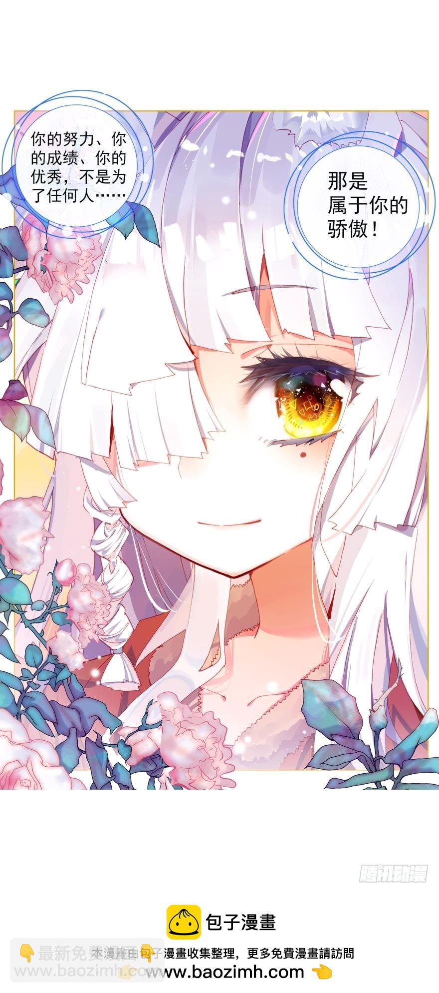 次元戰爭·紅龍 - 沒有音樂也不空曠的房間（下） - 2