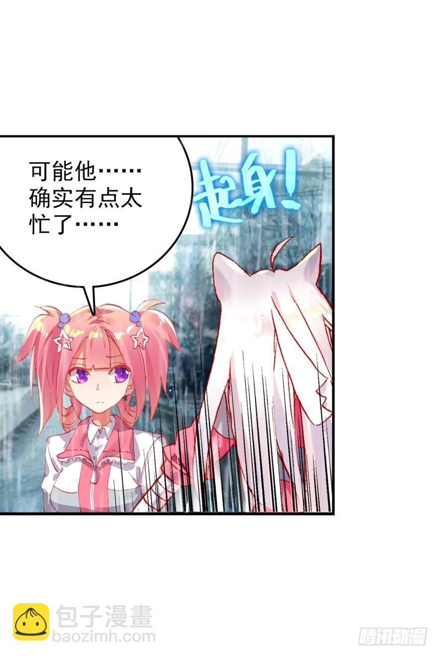 次元戰爭·紅龍 - 沒有音樂也不空曠的房間（下） - 4