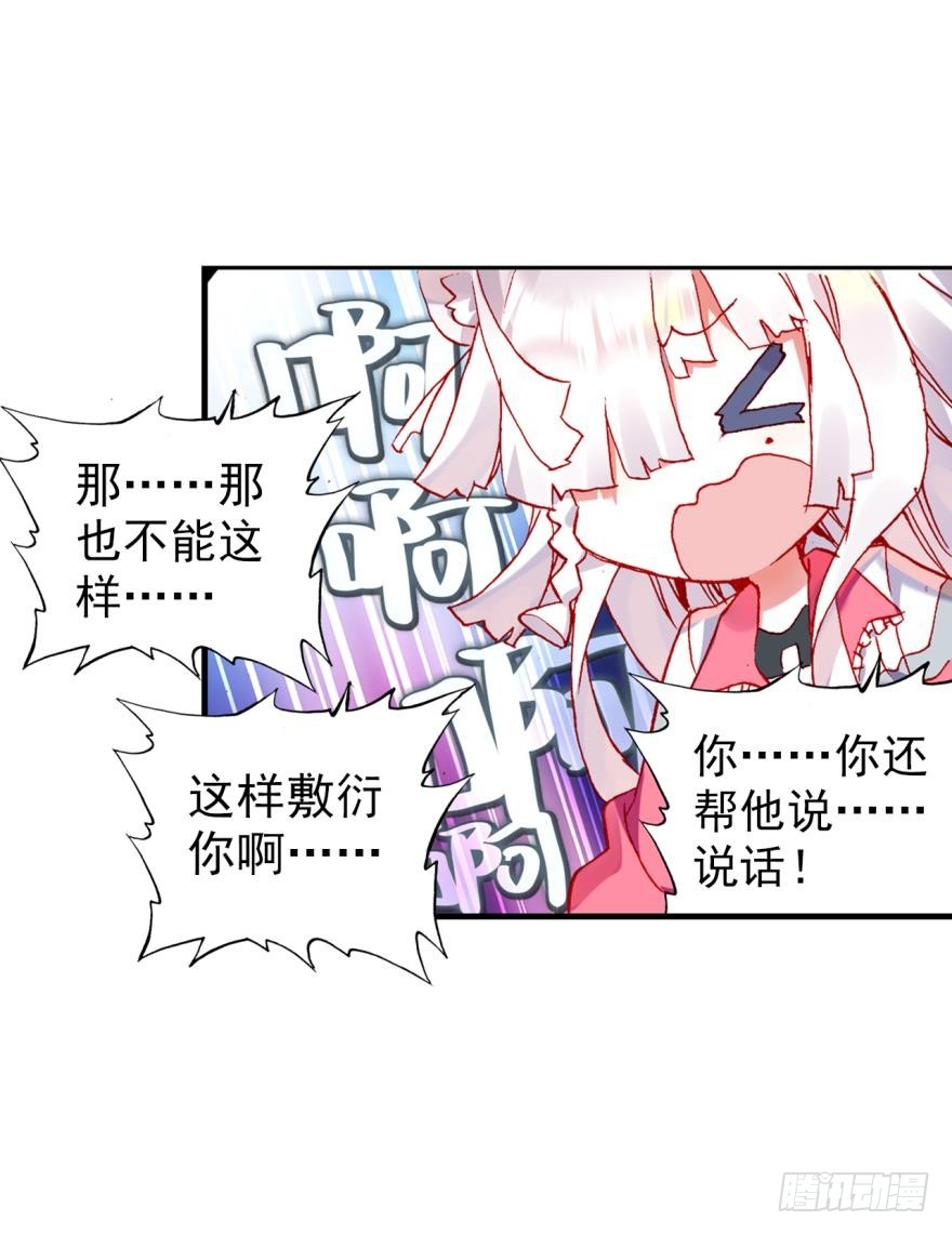 次元戰爭·紅龍 - 沒有音樂也不空曠的房間（下） - 5