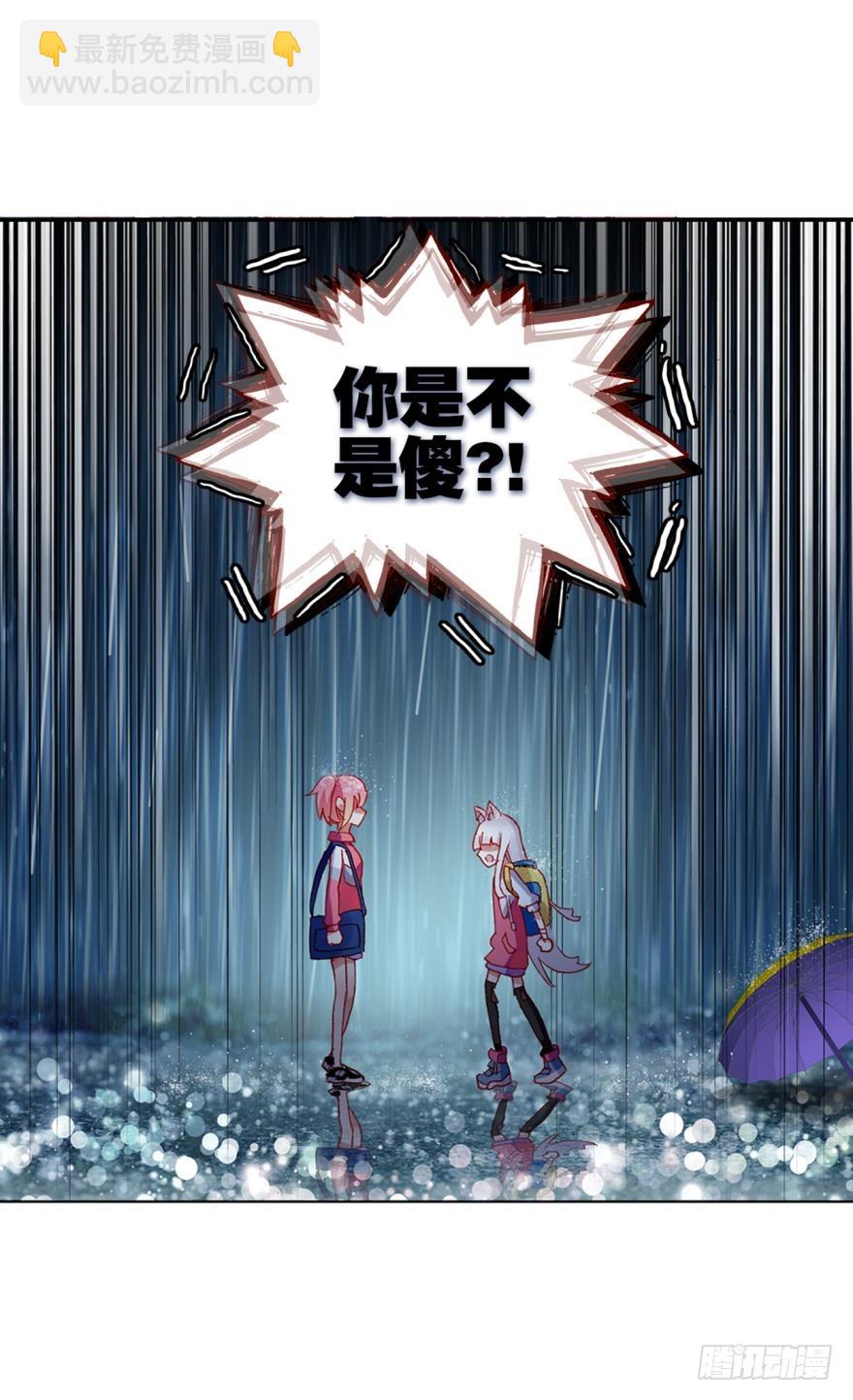 次元戰爭·紅龍 - 沒有音樂也不空曠的房間（下） - 6