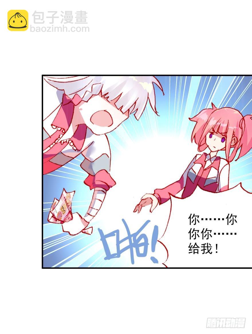 次元戰爭·紅龍 - 沒有音樂也不空曠的房間（下） - 2