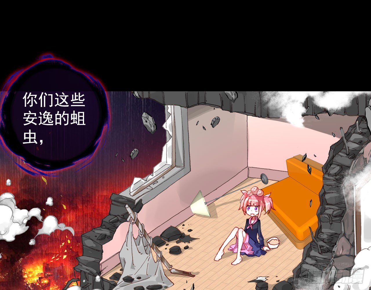 次元戰爭·紅龍 - 最後的守衛（下）(1/2) - 1