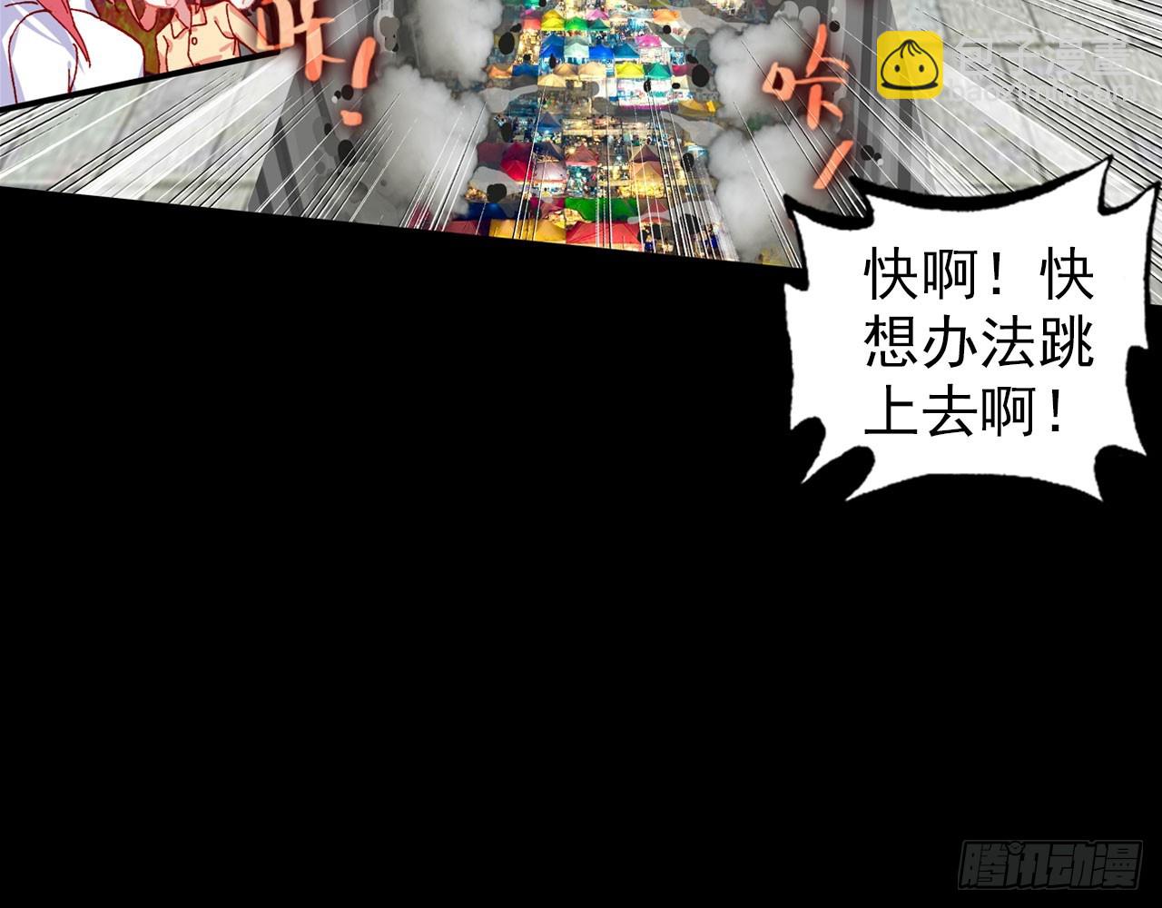 次元戰爭·紅龍 - 最後的守衛（下）(1/2) - 2