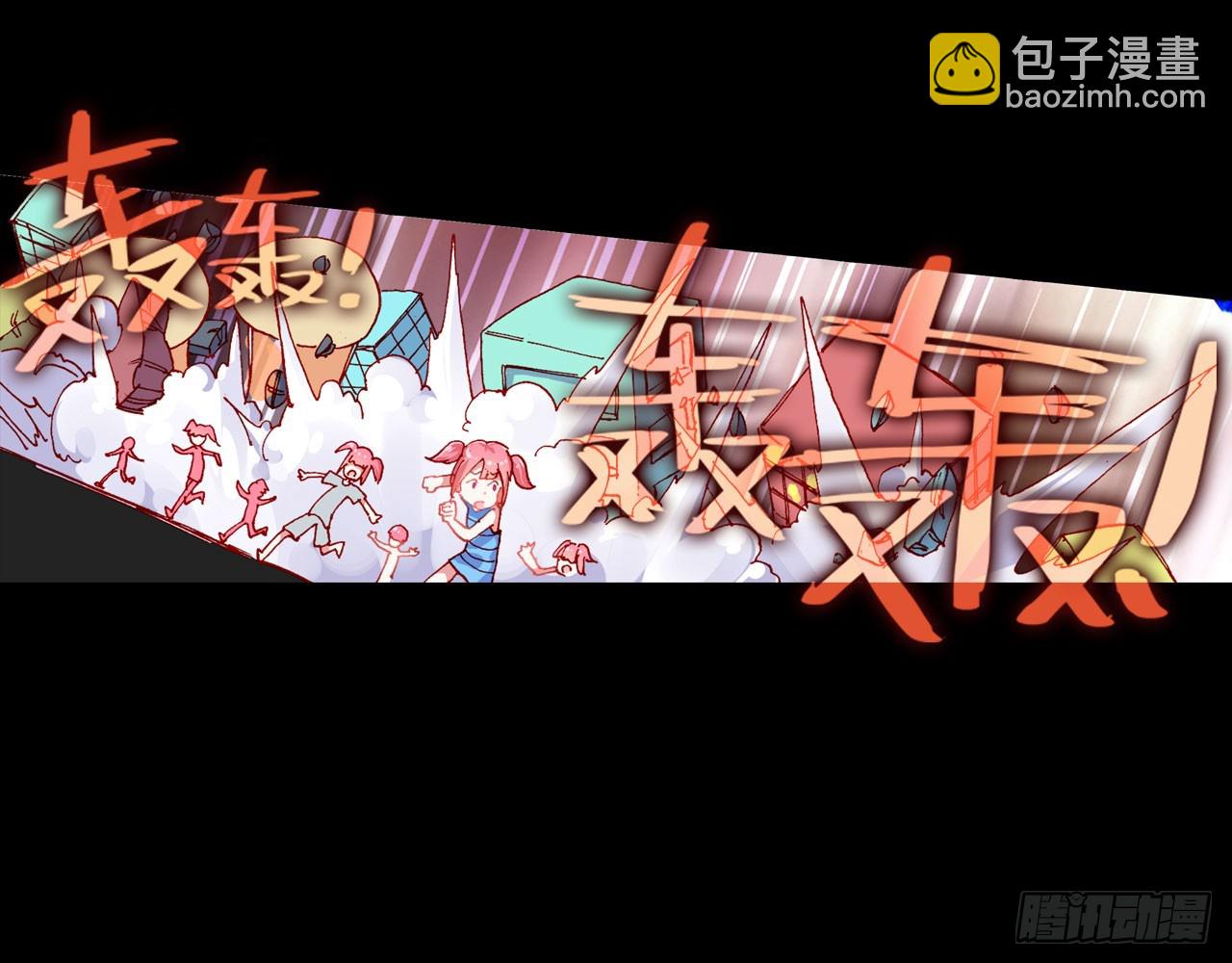 次元戰爭·紅龍 - 最後的守衛（下）(1/2) - 3