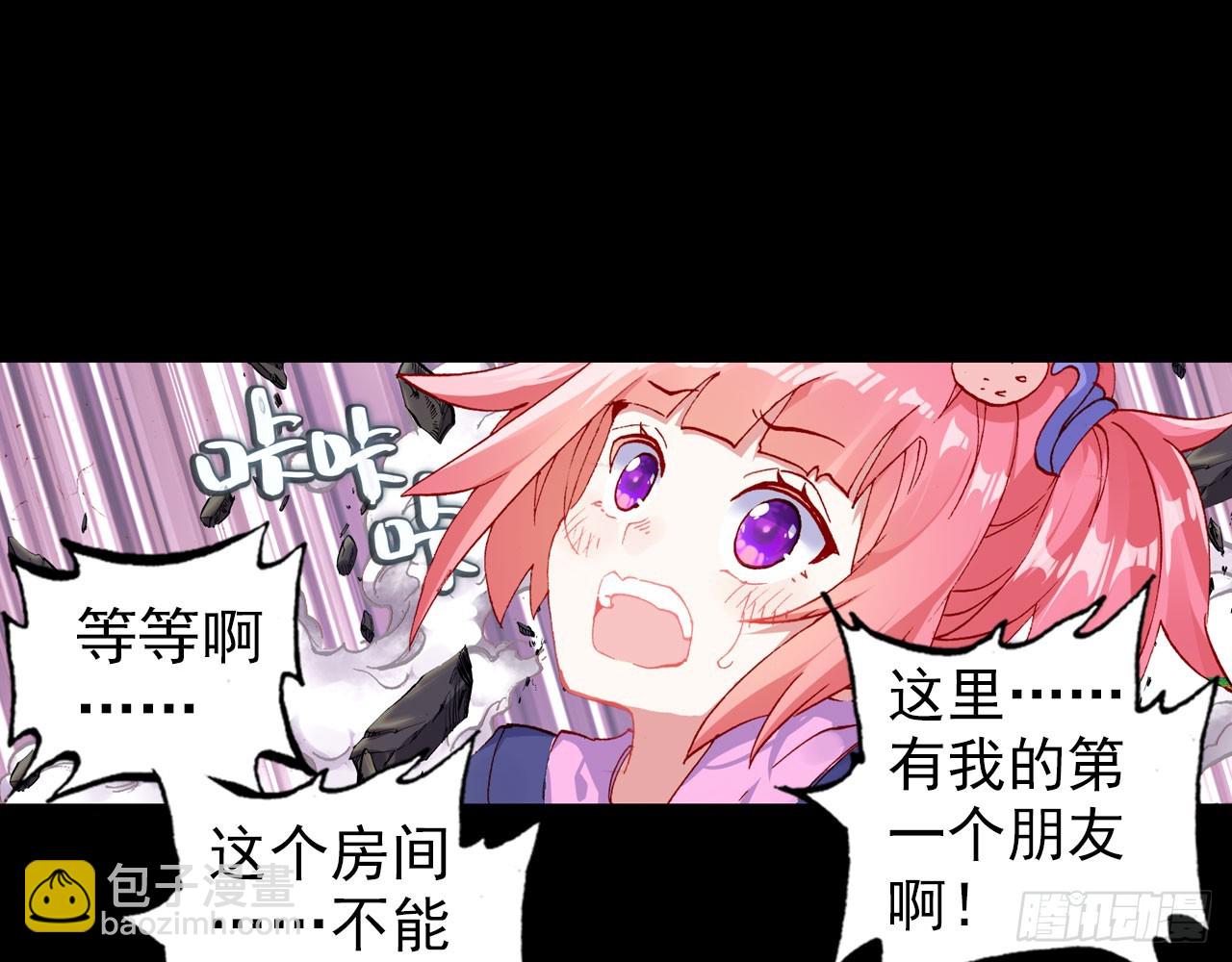 次元戰爭·紅龍 - 最後的守衛（下）(1/2) - 4