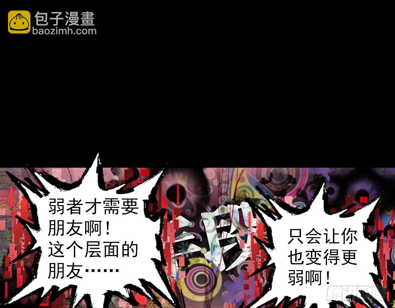 次元戰爭·紅龍 - 最後的守衛（下）(1/2) - 1