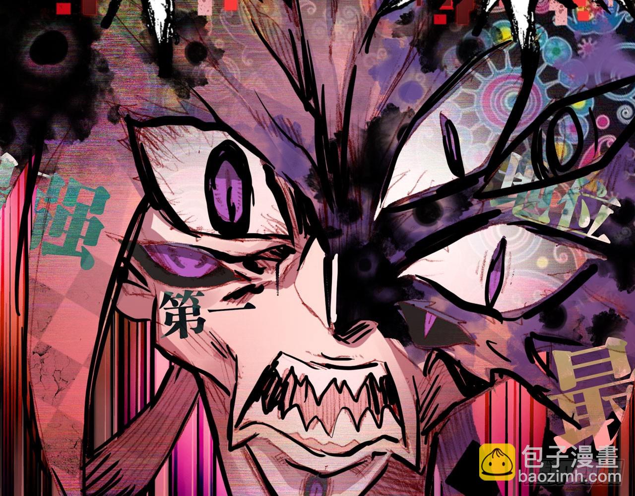 次元戰爭·紅龍 - 最後的守衛（下）(1/2) - 2