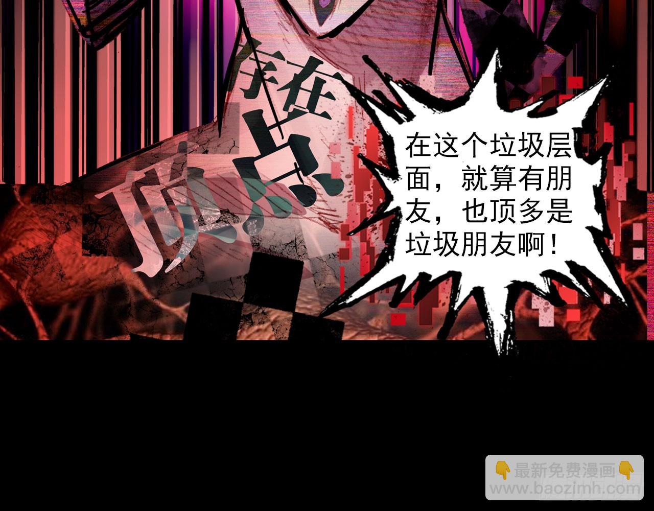 次元戰爭·紅龍 - 最後的守衛（下）(1/2) - 3