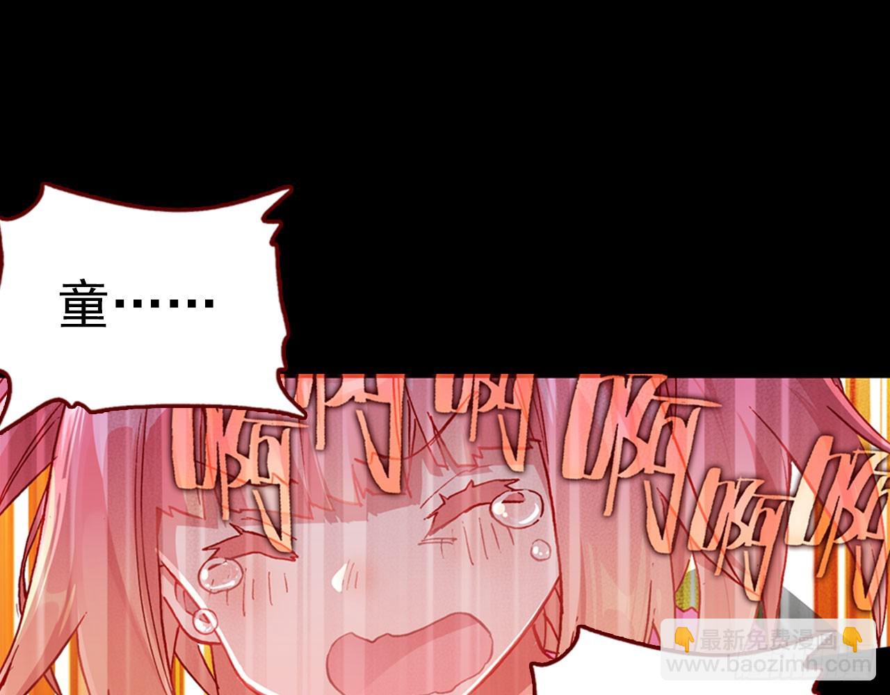 次元戰爭·紅龍 - 最後的守衛（下）(1/2) - 8