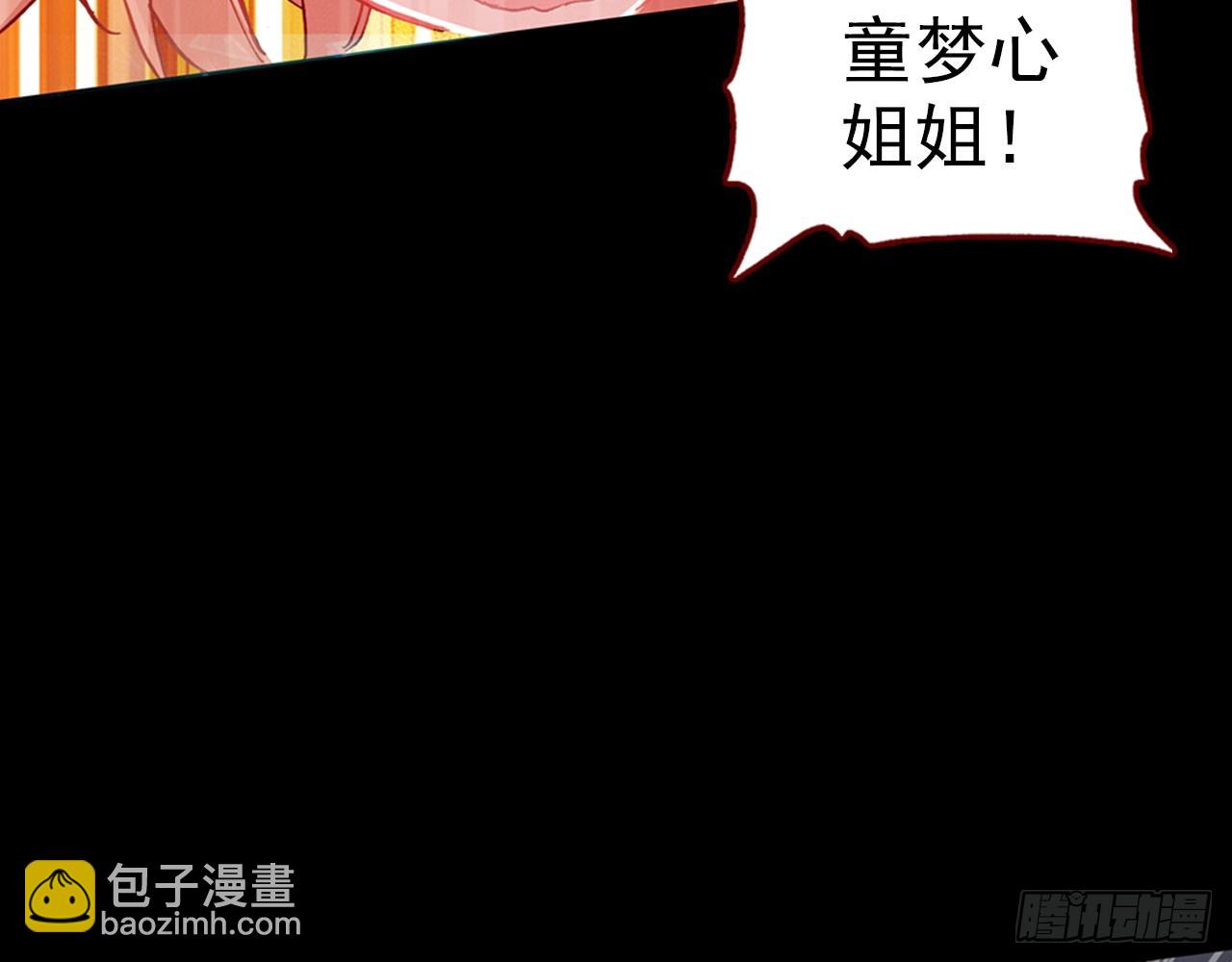 次元戰爭·紅龍 - 最後的守衛（下）(1/2) - 1