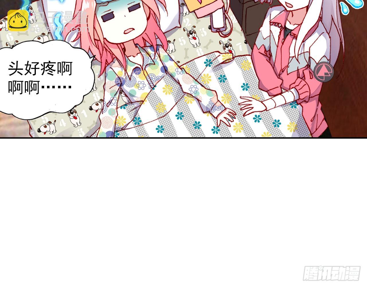 次元戰爭·紅龍 - 最後的守衛（下）(1/2) - 2