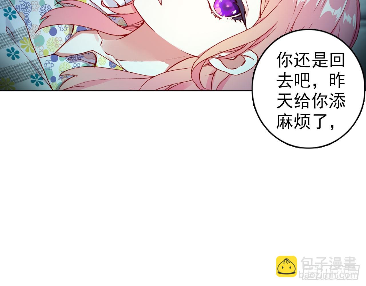 次元戰爭·紅龍 - 最後的守衛（下）(1/2) - 6