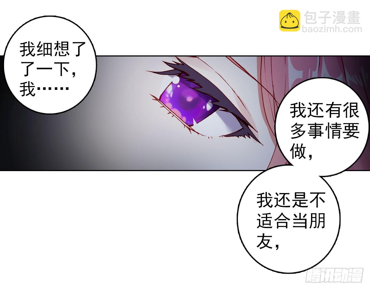 次元戰爭·紅龍 - 最後的守衛（下）(1/2) - 7