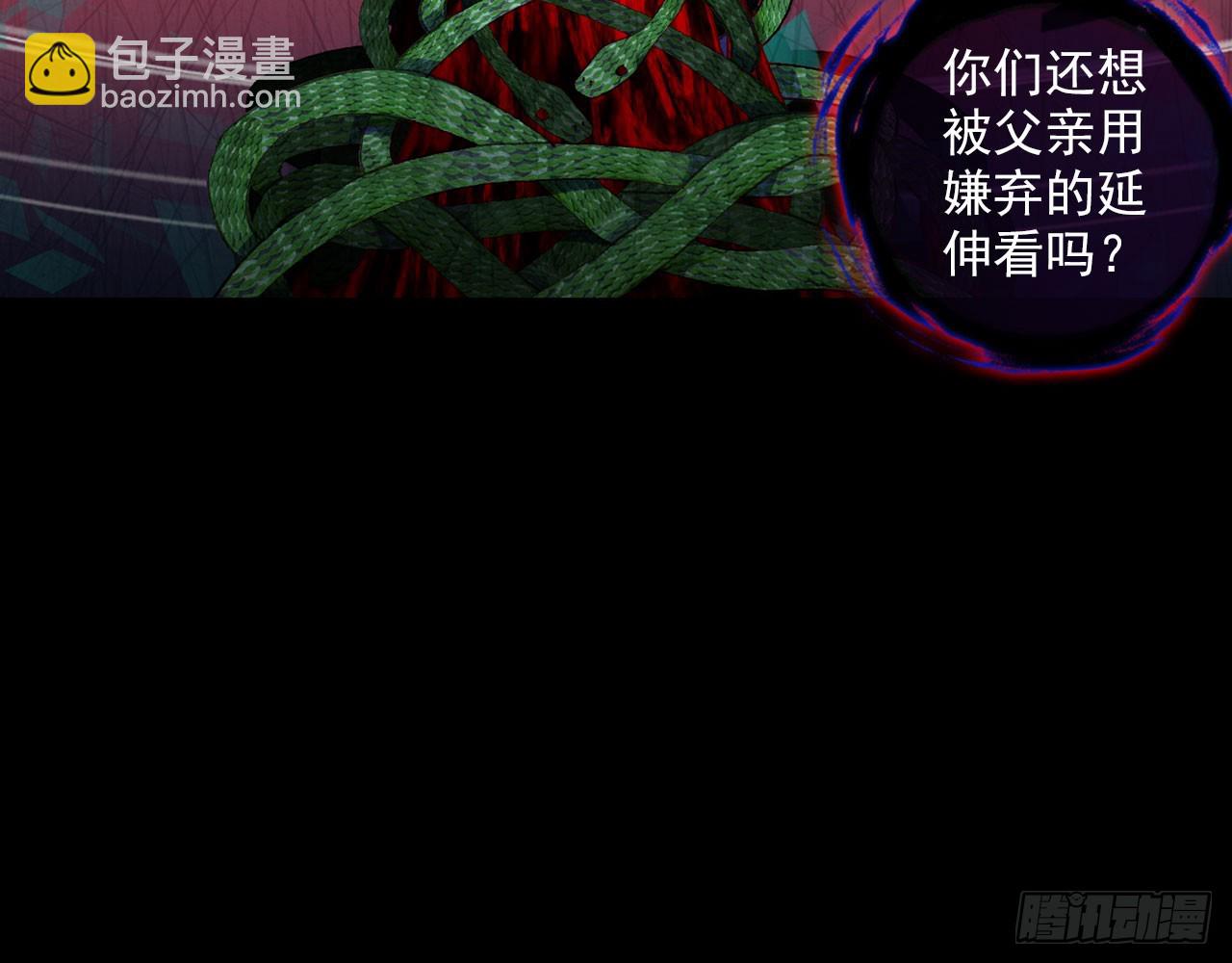 次元戰爭·紅龍 - 最後的守衛（下）(1/2) - 4