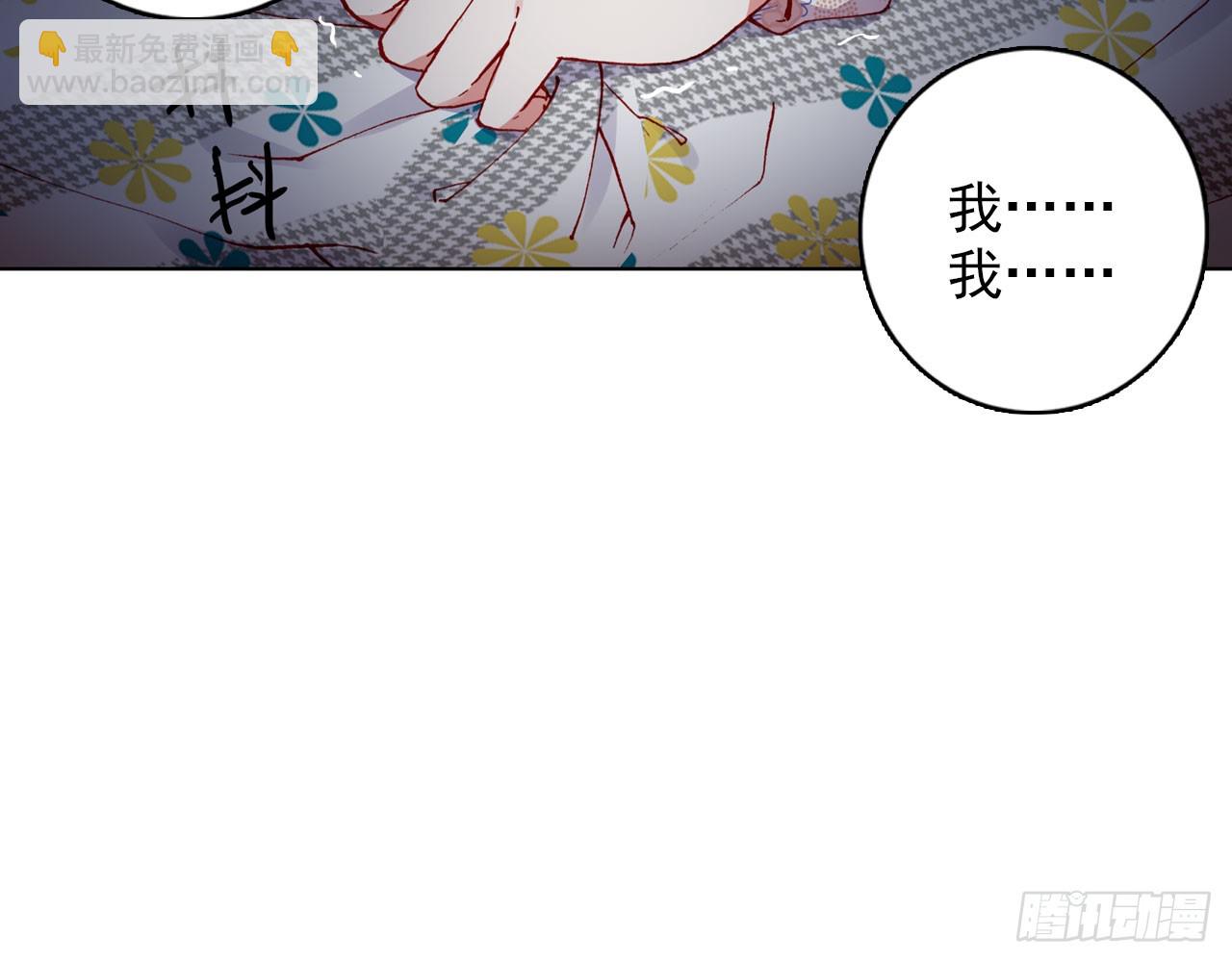 次元戰爭·紅龍 - 最後的守衛（下）(1/2) - 2