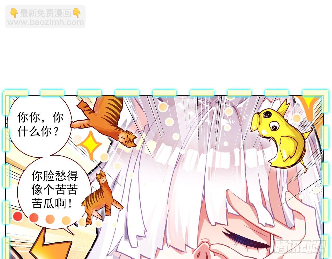 次元戰爭·紅龍 - 最後的守衛（下）(1/2) - 3