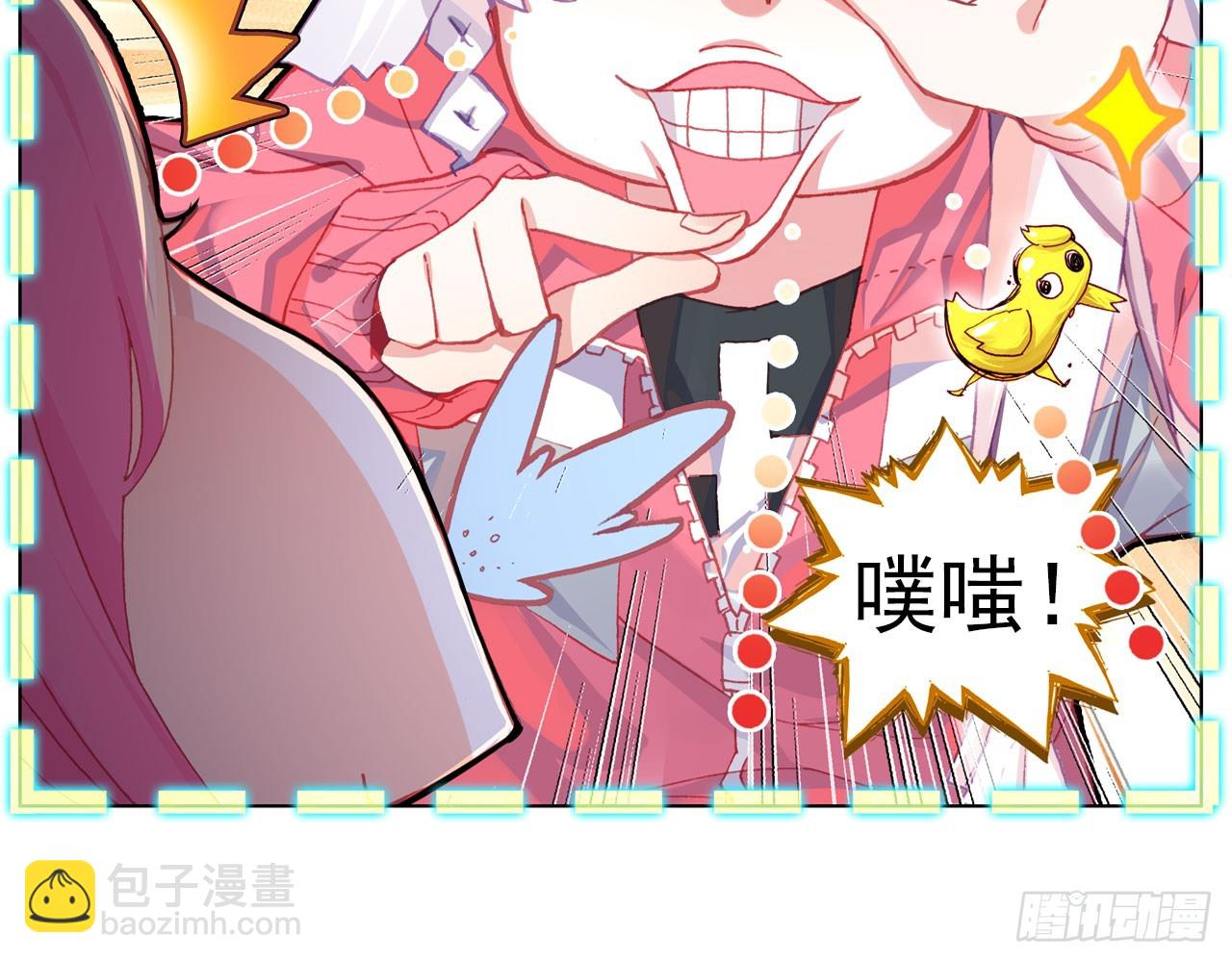 次元戰爭·紅龍 - 最後的守衛（下）(1/2) - 4