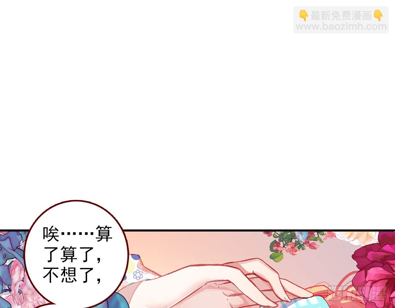 次元戰爭·紅龍 - 最後的守衛（下）(1/2) - 6