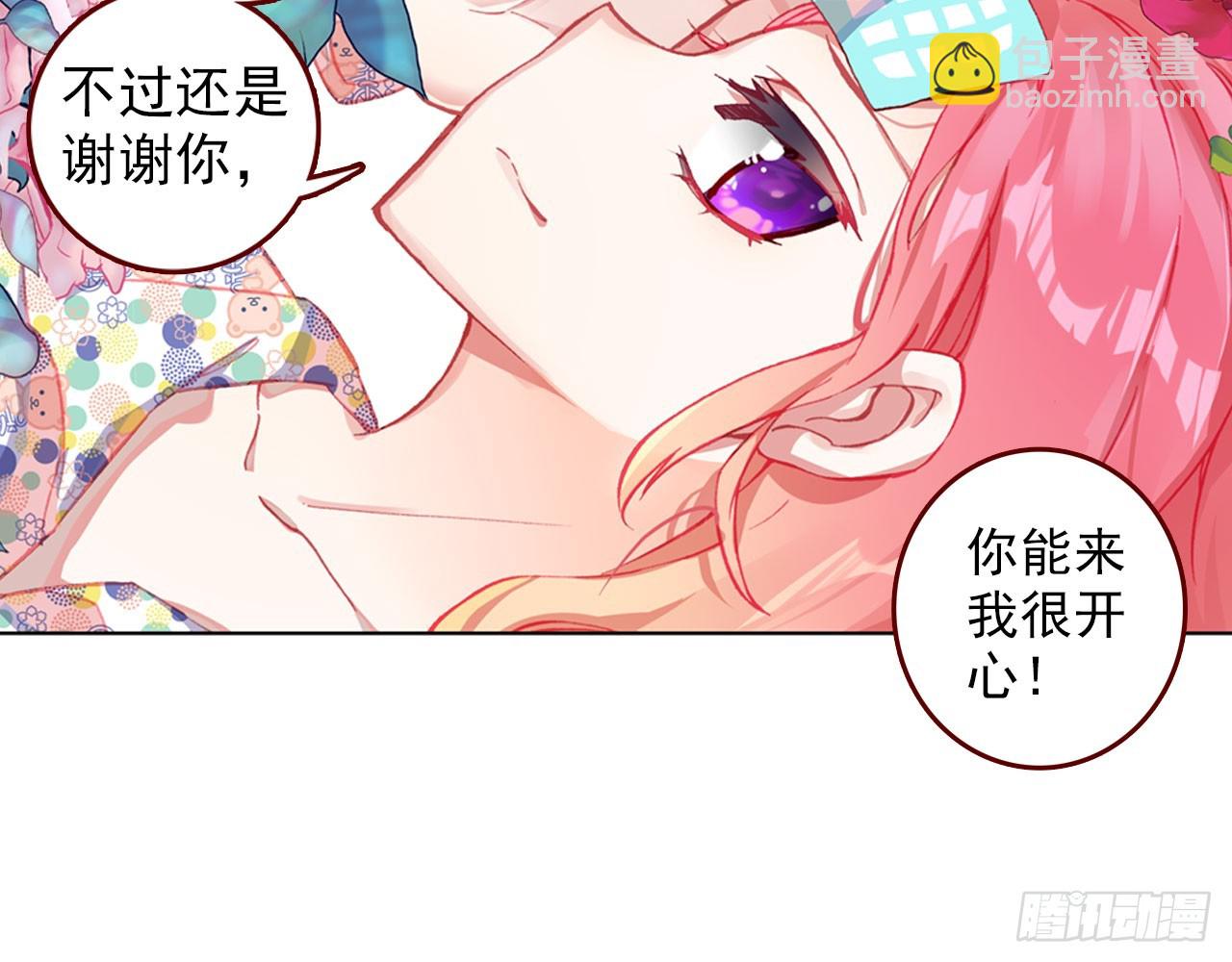 次元戰爭·紅龍 - 最後的守衛（下）(1/2) - 7