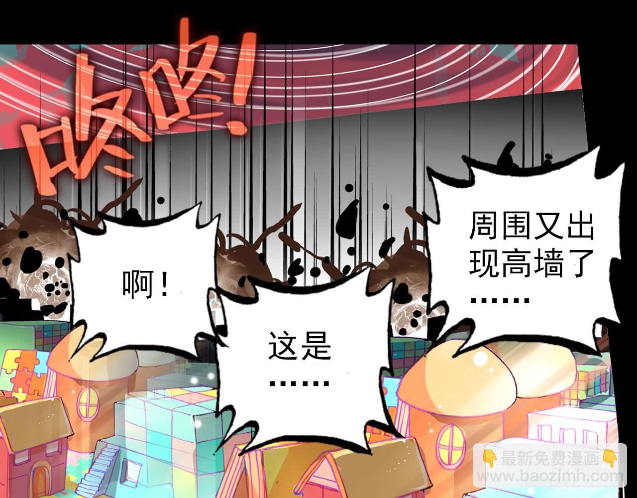 次元戰爭·紅龍 - 最後的守衛（下）(1/2) - 5