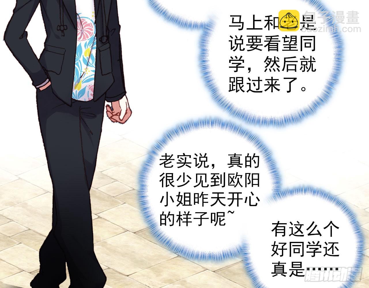 次元戰爭·紅龍 - 最後的守衛（下）(2/2) - 3